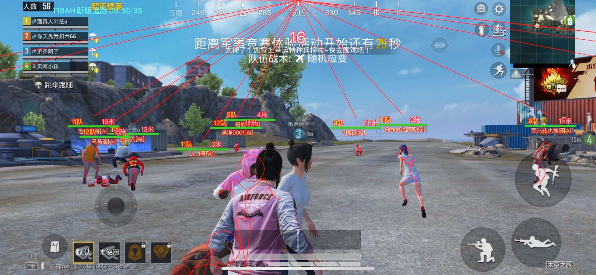 和平精英挂开挂神器软件